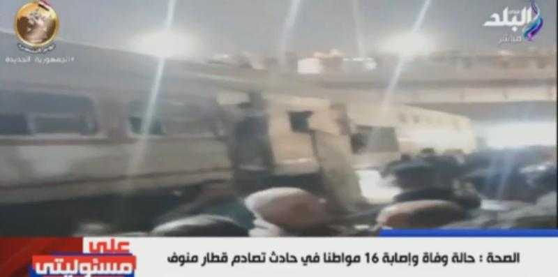 «إنقاذ الركاب»..  شاهد| أحمد موسى يعرض أحدث لقطات حادث قطار قليوب
