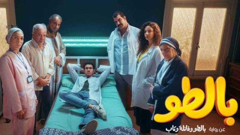 مشاهدة مسلسل بالطو الحلقة 2 كاملة HD