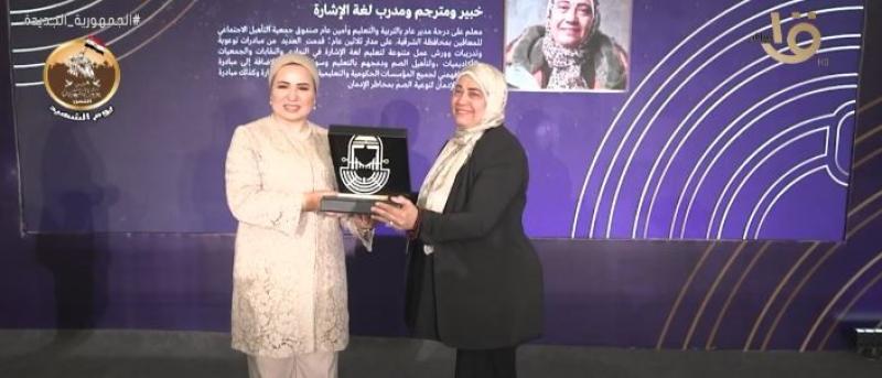 بعد تكريم قرينة الرئيس لها.. مدربة لغة إشارة: اتشرفنا بالتكريم «فيديو»