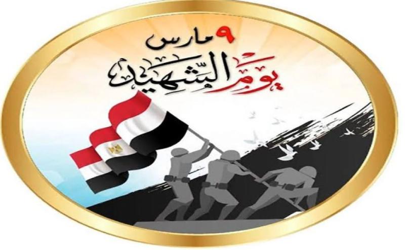 لماذا تحتفل مصر بيوم الشهيد في 9 مارس؟.. «فيديو»