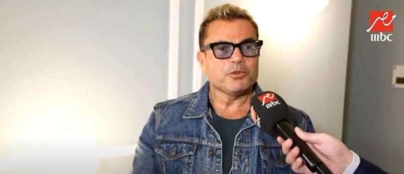 عمرو دياب: «محمد منير مثلي الأعلى» - فيديو