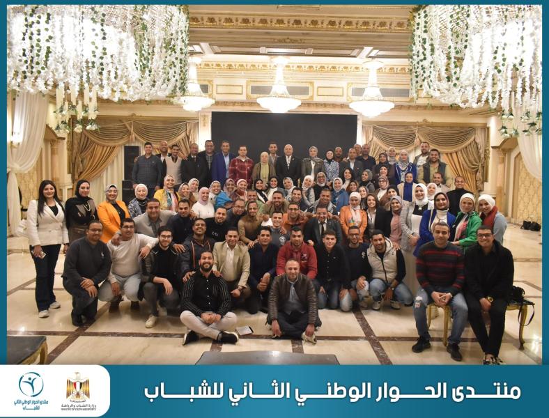  مُنتدى الحوار الوطني للشباب 