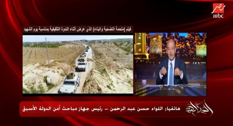  اللواء حسن عبد الرحمن