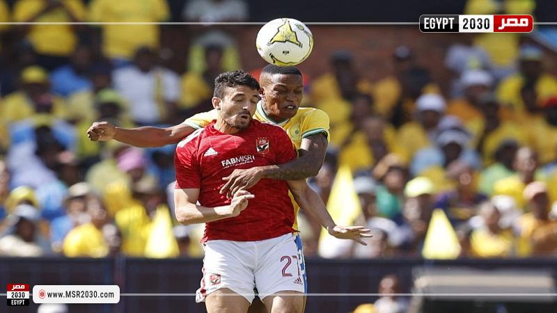 الاهلي وصن داونز