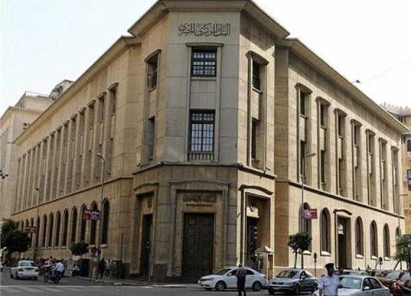 اليوم.. البنك المركزي يطرح أذون خزانة بقيمة 34 مليار جنيه
