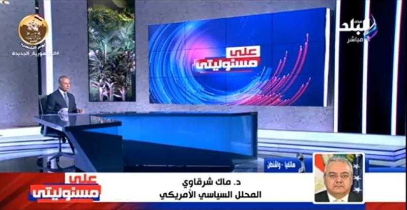 محلل سياسي أمريكي: اتبهدلت على السوشيال ميديا لما قولت عمار يا مصر