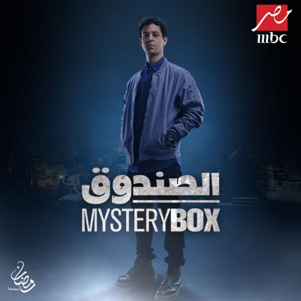 مسلسل الصندوق الحلقه 12 كاملة HD