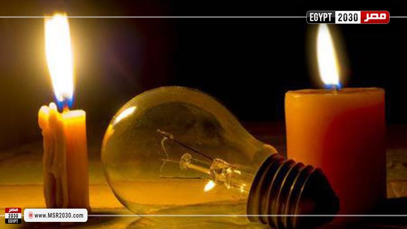 فصل التيار الكهربائي