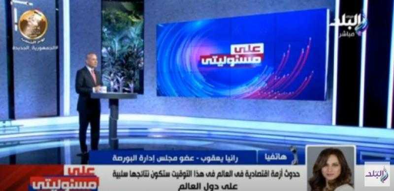 «في البنوك والبورصة».. تحذيرات من أعنف أزمة ستضرب اقتصاد العالم - فيديو