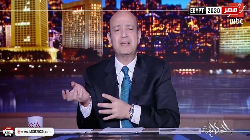 عمرو أديب