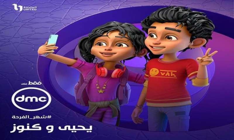 يحيي وكنوز