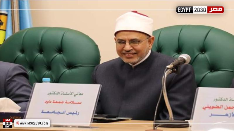 رئيس جامعة الأزهر