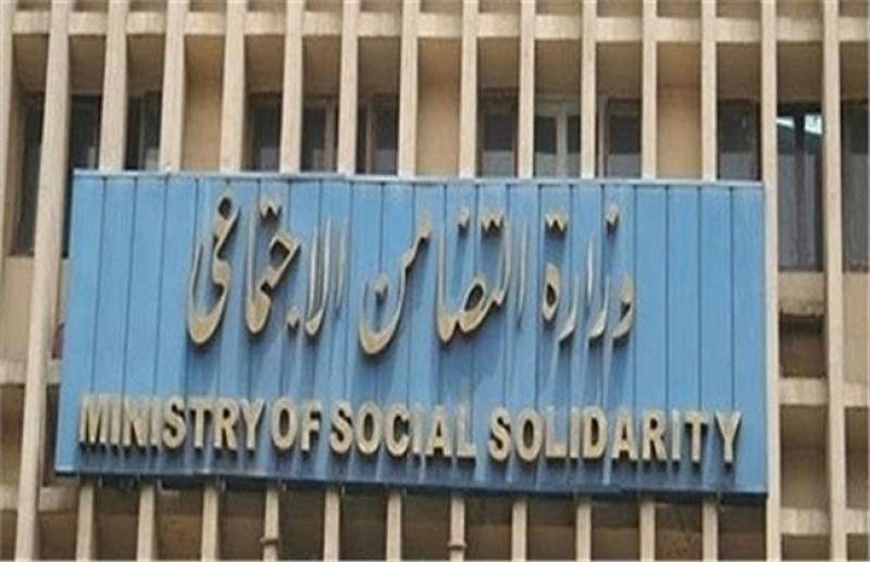 وزارة التضامن