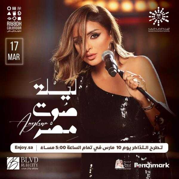 أنغام تقدم العديد من المفاجآت لجمهورها في ليلة صوت مصر.. اليوم