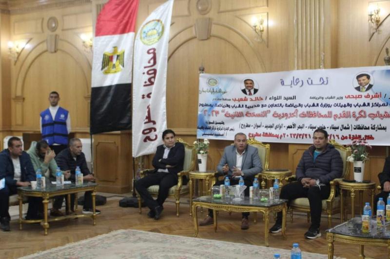 الشباب والرياضة تُجري قرعة دورى مراكز الشباب المحافظات الحدودية النسخة الثانية بمطروح