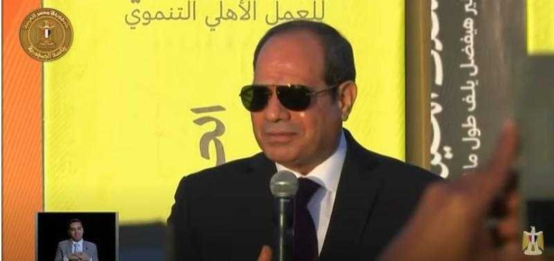 السيسي مشيدًا بـ«كتف في كتف»: «شيء جميل إنكم تدخلوا البهجة على الناس»