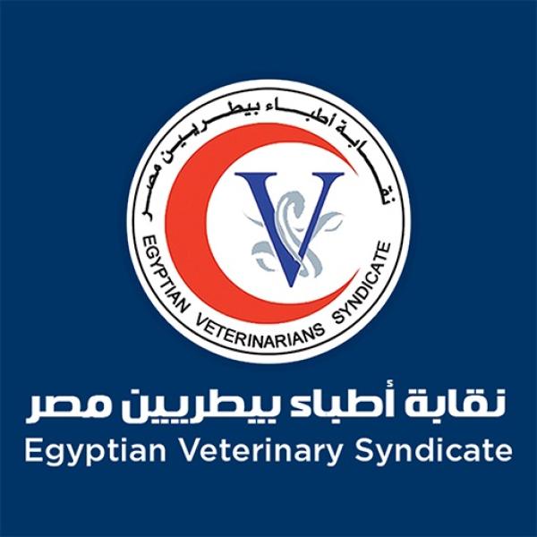 نقابة البيطريين