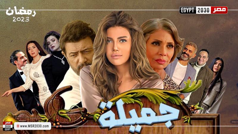 مسلسل جميلة الحلقه 6 السادسة