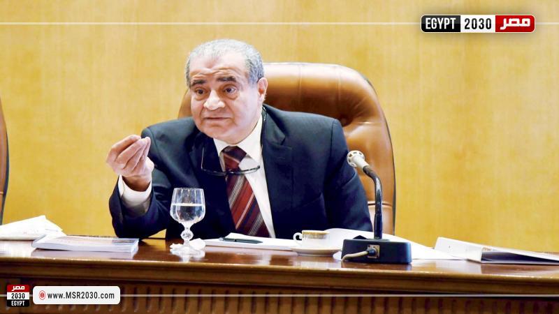 وزير التموين