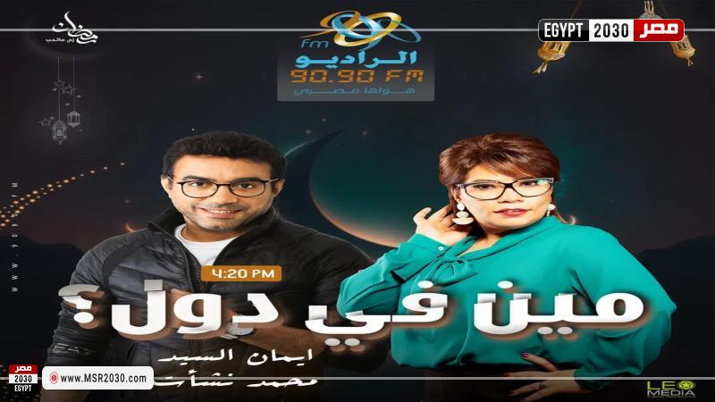 مين في دول