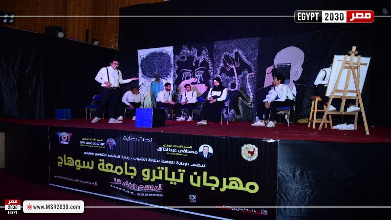عروض تياترو مسرح جامعة سوهاج