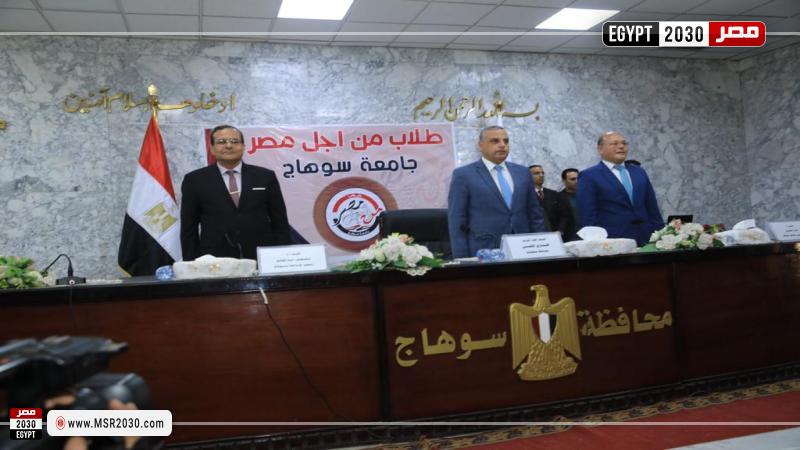 محافظة سوهاج 