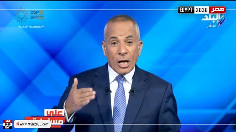 أحمد موسى