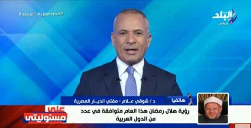 الإفتاء تُعلن تخصيص رقم مجاني للإجابة على أسئلة المواطنين - فيديو