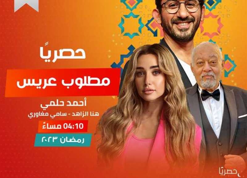 مسلسلات الراديو 