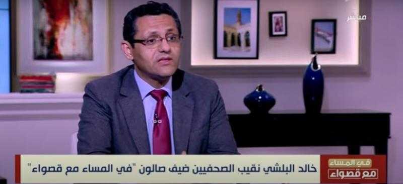 خالد البلشي: «أنا نقيب كل الصحفيين وأدرك تخوفات الجمعية العمومية»