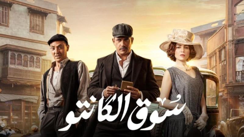 سوق الكانتو 25