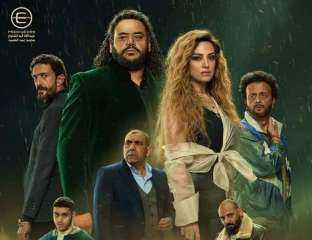 مسلسل رشيد الحلقة 1 كاملة HD