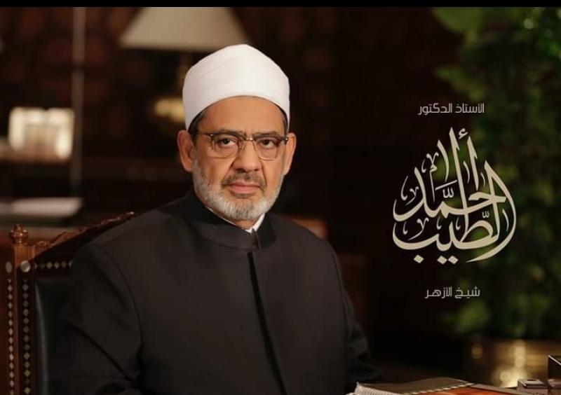 شيخ الأزهر 