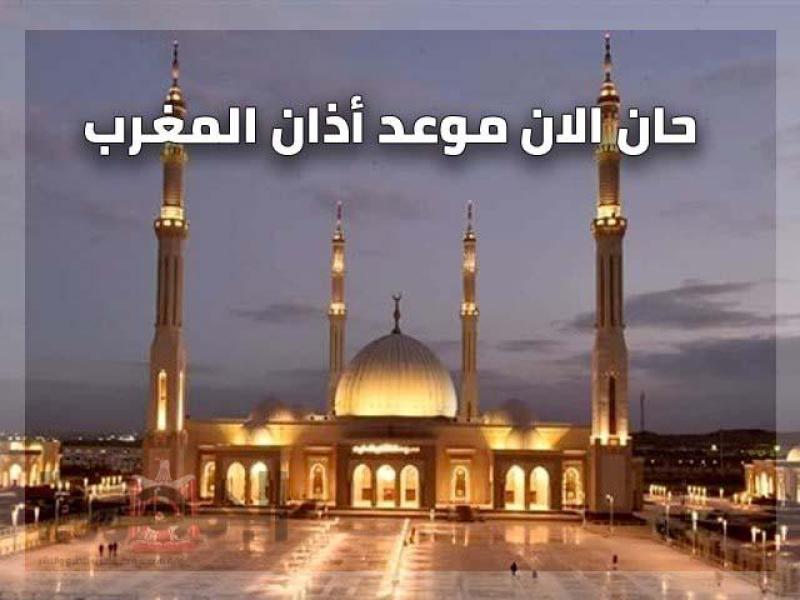 آذان المغرب