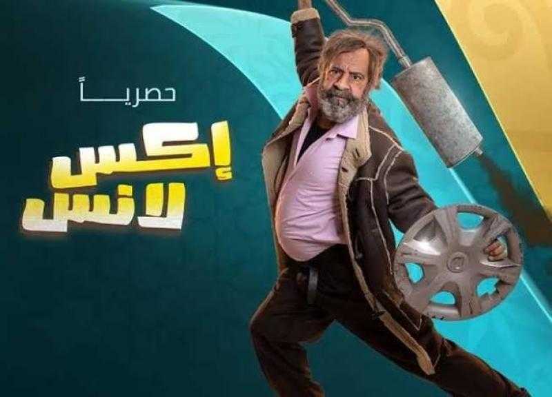 مسلسل الحاج إكس لانس الحلقه 15 كاملة HD