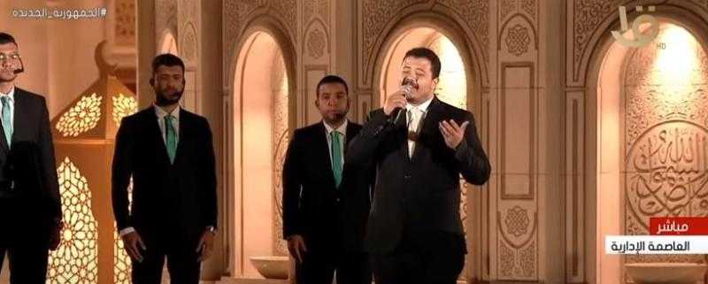 أحمد العامري ينشد ”مولاي” أمام السيسي خلال افتتاح مركز مصر الثقافي الإسلامي.. «فيديو»