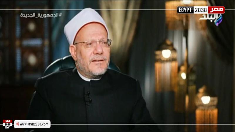 مفتي الجمهورية