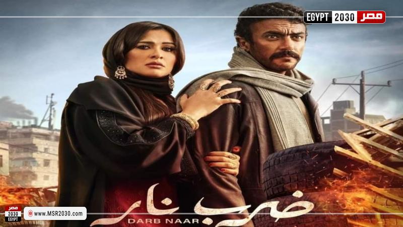 ضرب نار 2