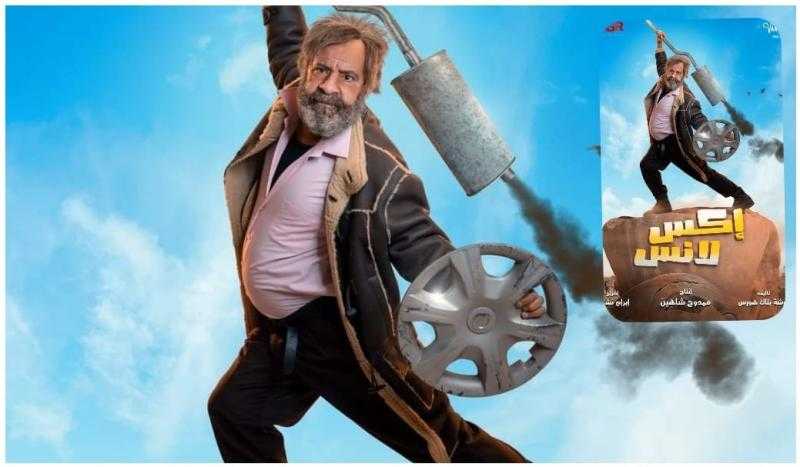 مسلسل الحاج إكس لانس الحلقه 3 الثالثة HD.. شاهد الآن