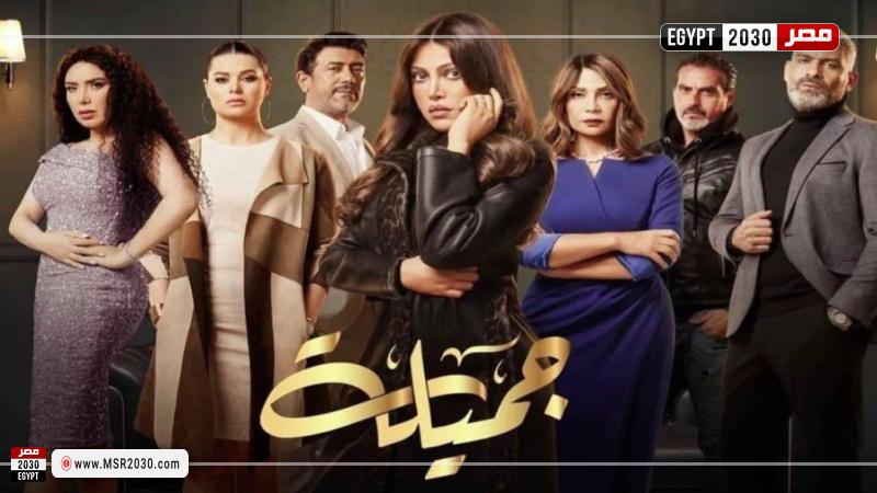 مسلسل جميلة الحلقة 3 كاملة