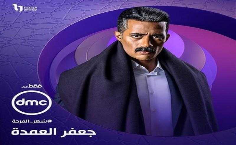 مشاهدة مسلسل جعفر العمدة الحلقة 22 كاملة HD