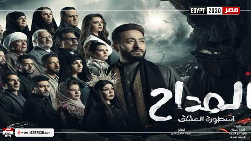 المداح 3 الحلقة 4