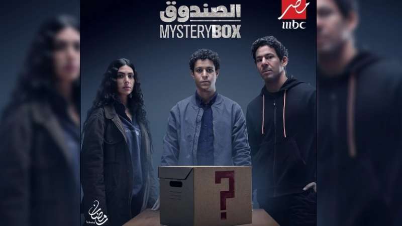 مسلسل الصندوق الحلقة 3 HD