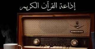 الأزهر: إذاعة القرآن الكريم أثير عريق بلغ صداه آفاق الدنيا