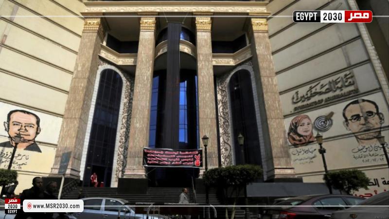 نقابة الصحفيين