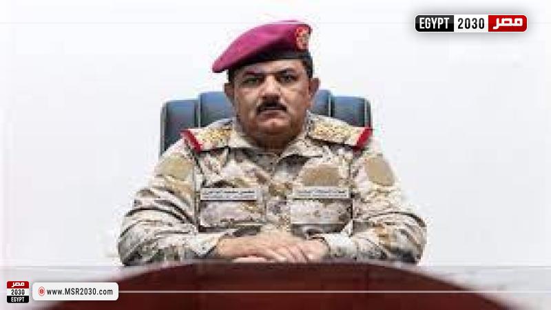 وزير الدفاع اليمني