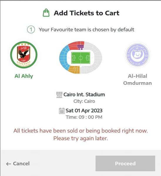 تذاكر الأهلي والهلال