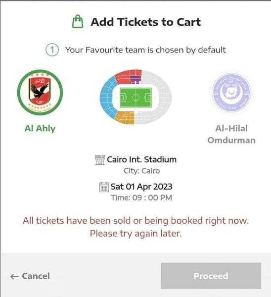 نفاذ تذاكر مباراة الأهلي والهلال بعد ساعات من طرحها