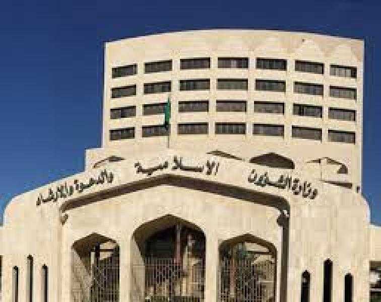 مجلس إدارة الهيئة العامة للأوقاف السعودي يعقد اجتماعه الـ 25