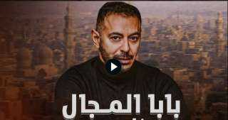مسلسل بابا المجال الحلقة 6 HD